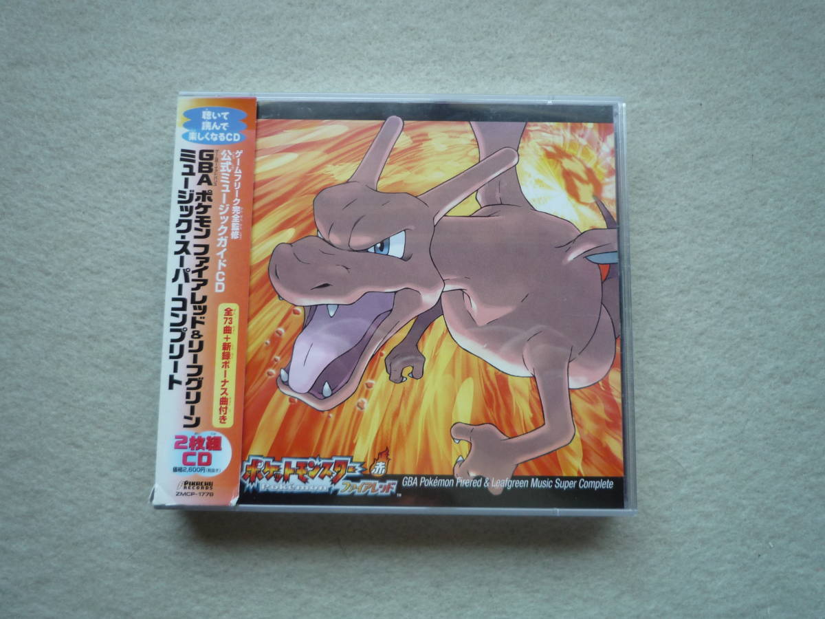 GBA ポケモン ルビー＆サファイアミュージック・スーパーコンプリート 2枚組 ファイアレッド&リーフグリーン ミュージック・スーパーコンプリート(2枚組)