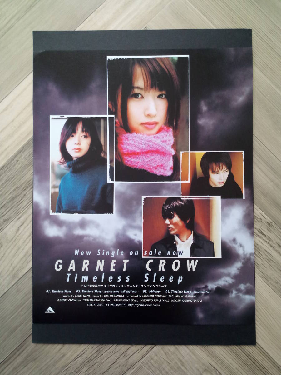 GARNET CROW 「夏の幻」B2ポスター