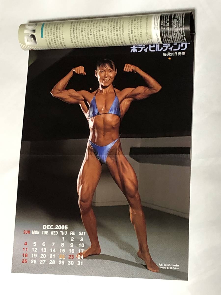 目立った傷や汚れなし】月刊ボディビルディング2005年12月号 ボディ