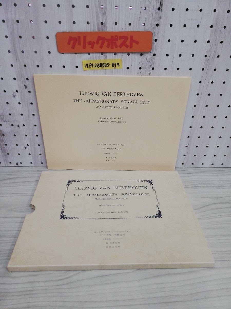 情熱の書(下)　ハウプトマン　岩波書店　昭和21年4月30日第一刷発行　初版 情熱の書(下) ハウプトマン 岩波書店 昭和21年4月30日第一