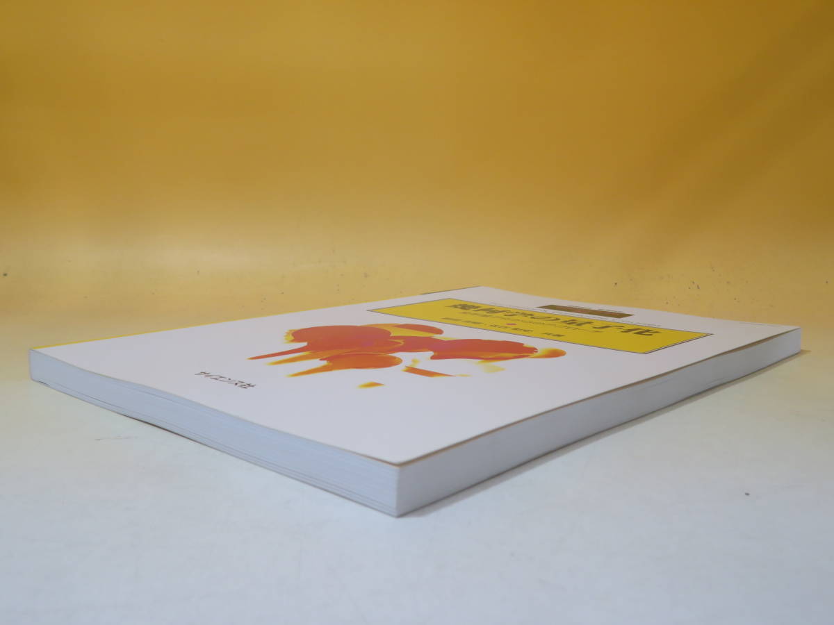 ○01)同梱不可幾何学の量子化&frasl;臨時別冊・数理科学&frasl;SGCライブラリ 臨時別冊・数理科学 SGC ライブラリ 95 幾何学の量子化 変形量子化からのアプローチ 前田吉昭 佐古彰史 著 初版 サイエンス社