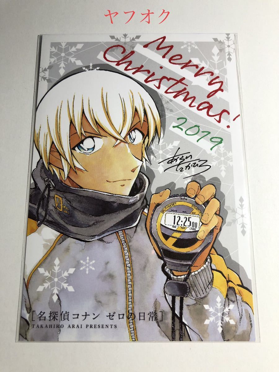 名探偵コナン　クリスマスカード　7 名探偵コナン クリスマスカード 7