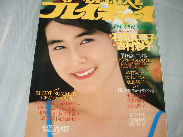 別冊　BIG GORO 激写   2冊＋デラックスモモコ 　1号2号　4冊セット 別冊 BIG GORO 激写 2冊＋デラックスモモコ 1号2号 4冊セット
