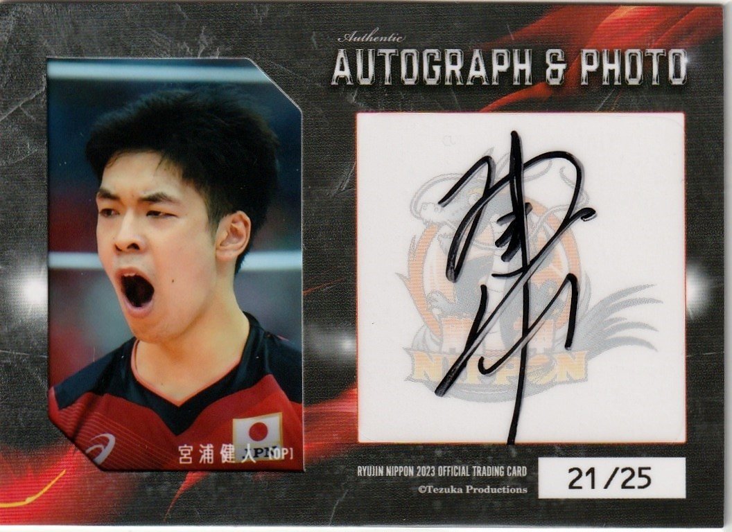 髙橋藍 直筆サインカードB 龍神 2022 公式トレーディング カード