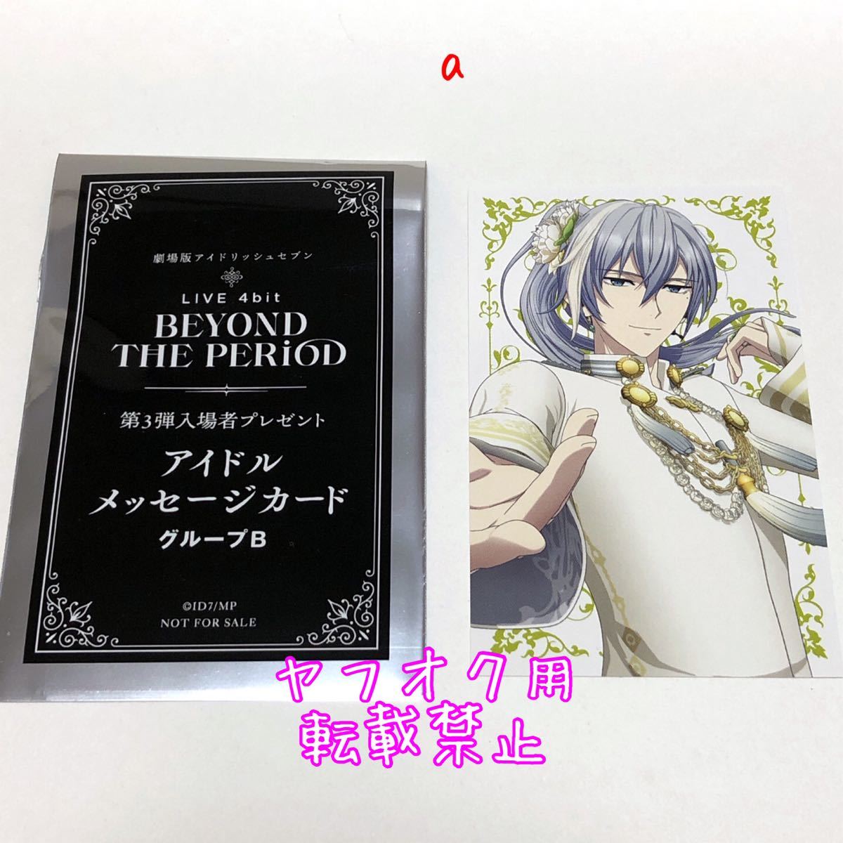 アイドリッシュセブン DHC缶バッチ 和泉三月 缶バッジ】DHC 19点