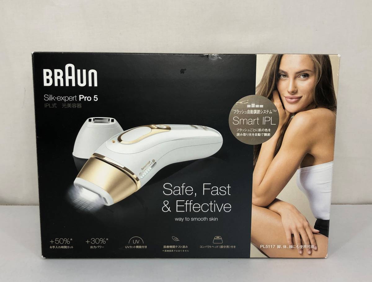 BRAUN ブラウン Silk-expert Pro 5 脱毛器 専用ケース付き ブラウン