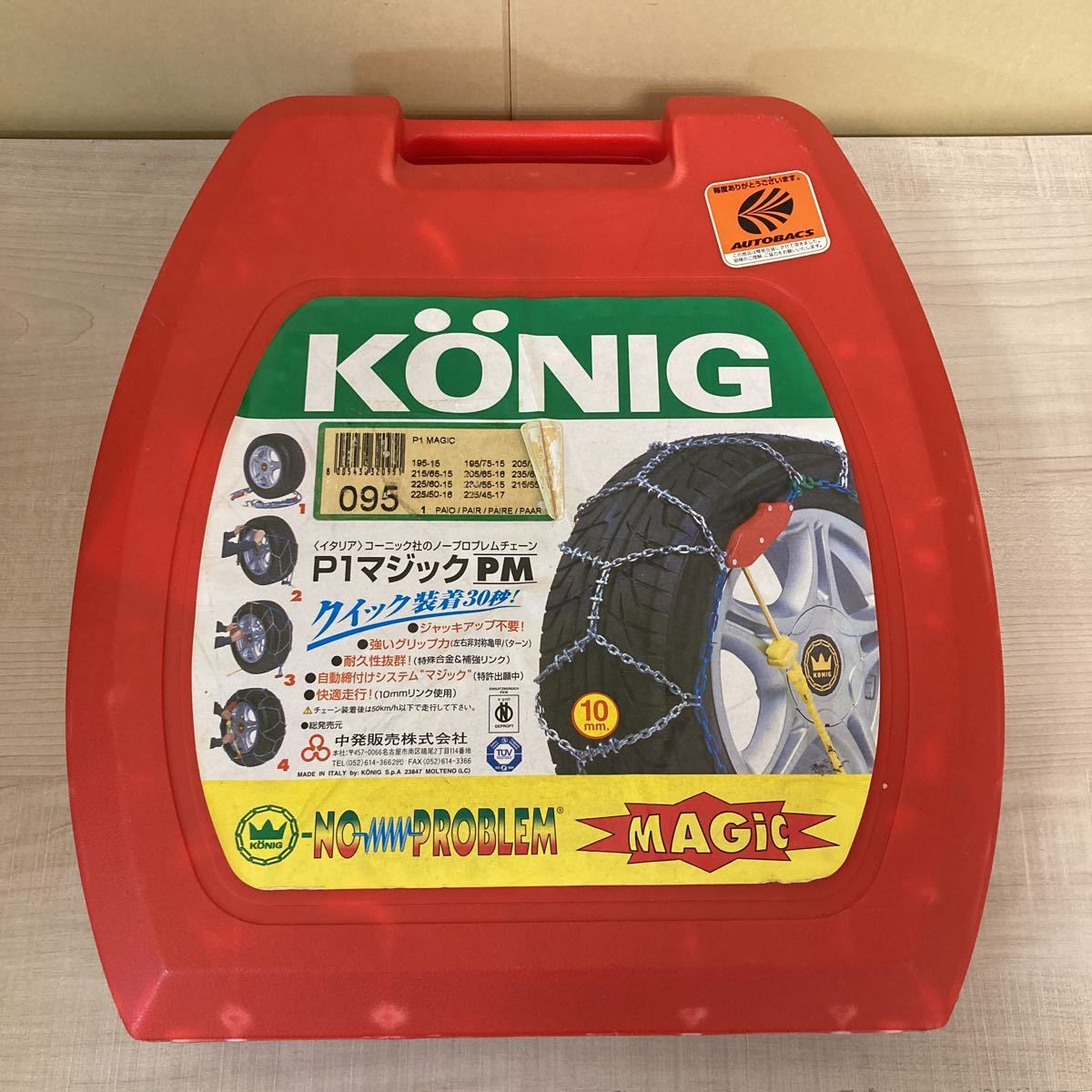 6258-konig-p1-pm-095