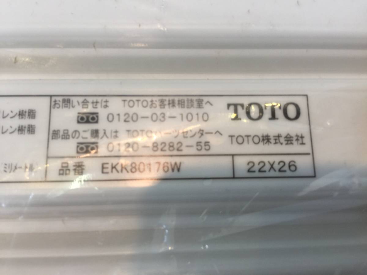 TOTO EKK80176W 風呂ふた