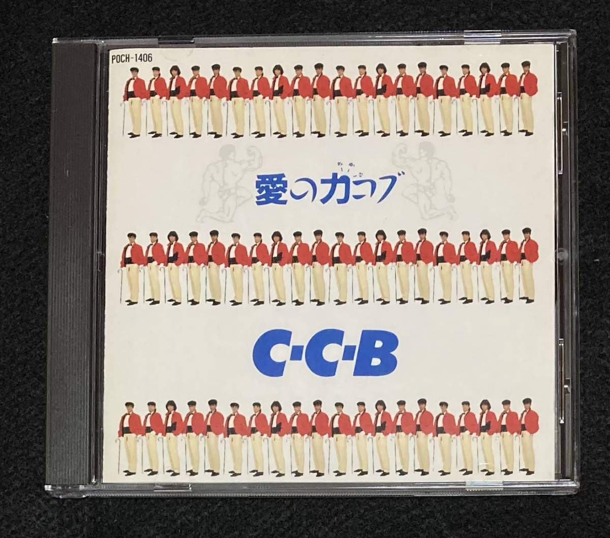 CCB C-C-B 切り抜き 230P ☆貴重誌多数！ページ欠けなし！笠浩二 渡辺