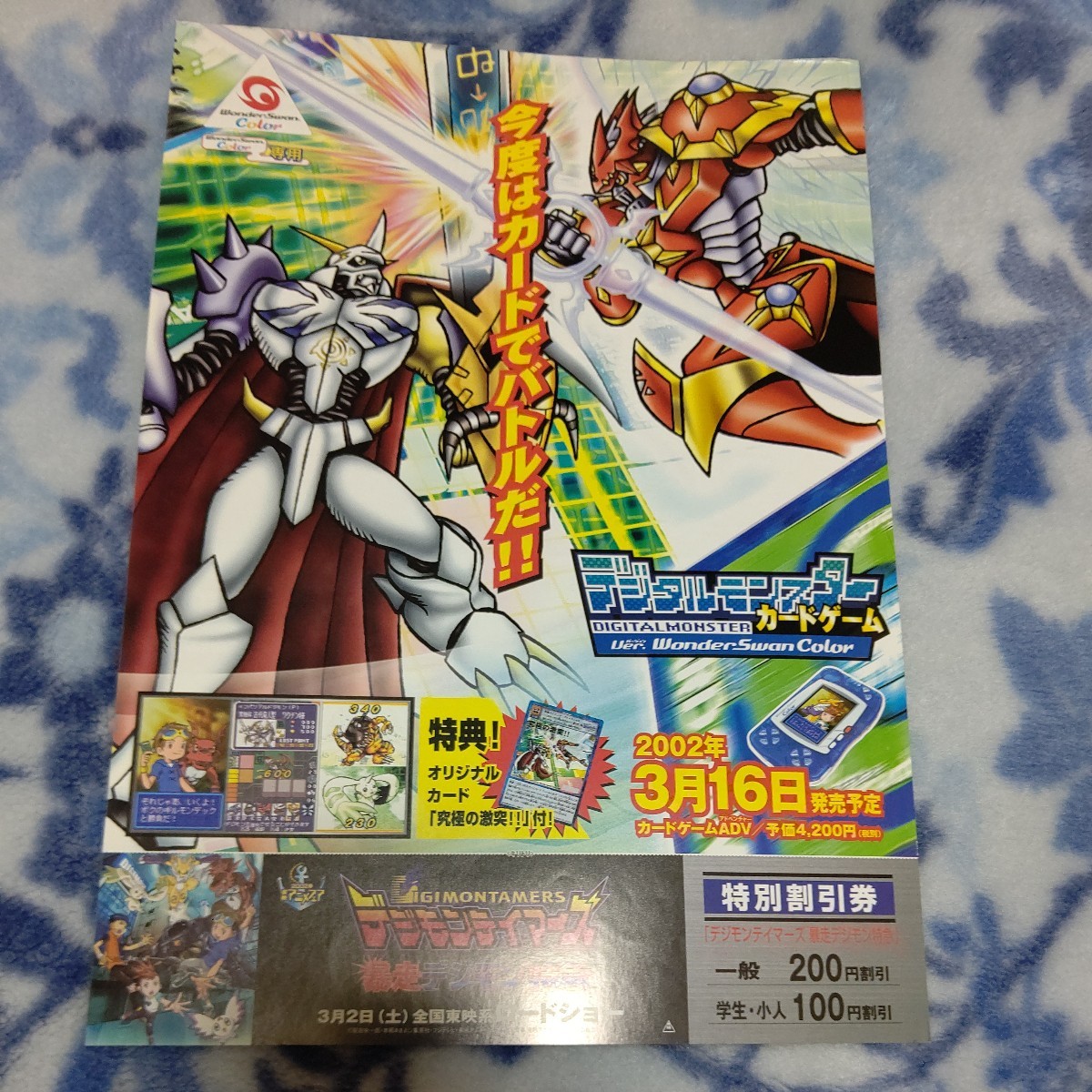 八神太一 コラボ】デジヴァイス-25th COLOR EDITION DXセット- 八神