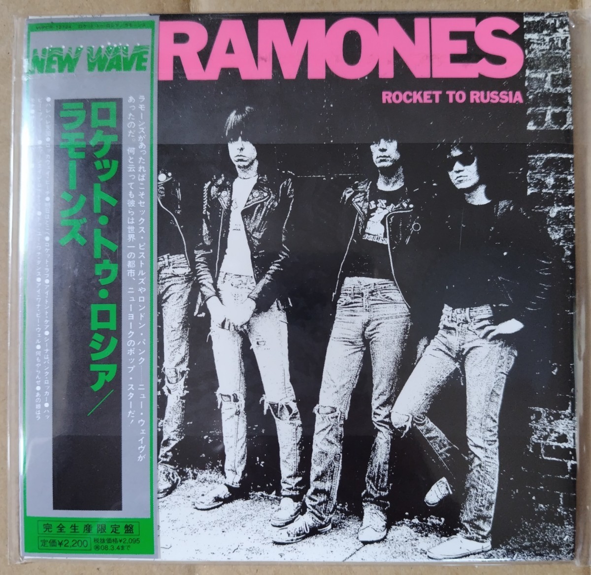 見本盤 白ラベル RJ-7295『ラモーンズ / ロケット・トゥ・ロシア