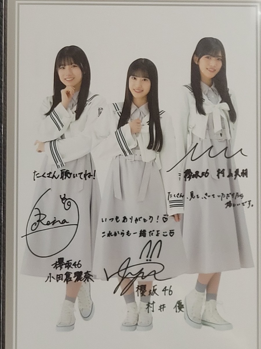 村山美羽　小田倉麗奈　サイン　チェキ　直筆　櫻坂46 村山美羽 小田倉麗奈 サイン チェキ 直筆 櫻坂46