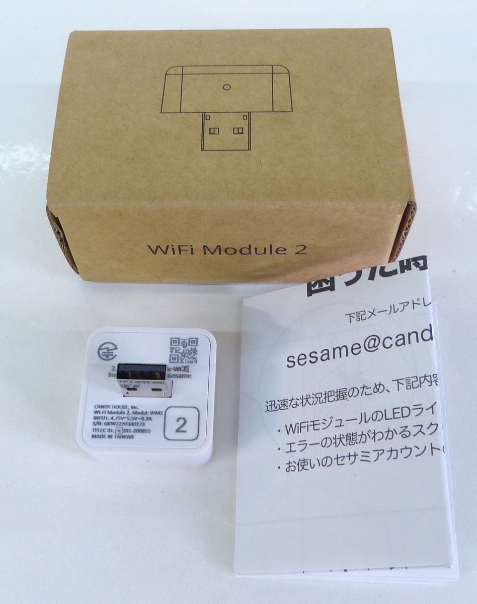 新品未使用 Sesame3 & モジュール2 （本体×3 モジュール×1） 【公式通販】