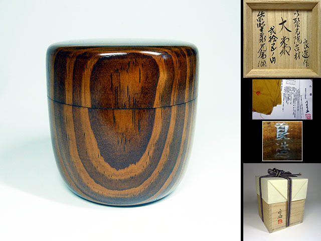 茶道具棗人間国宝川北良造象嵌蒔絵