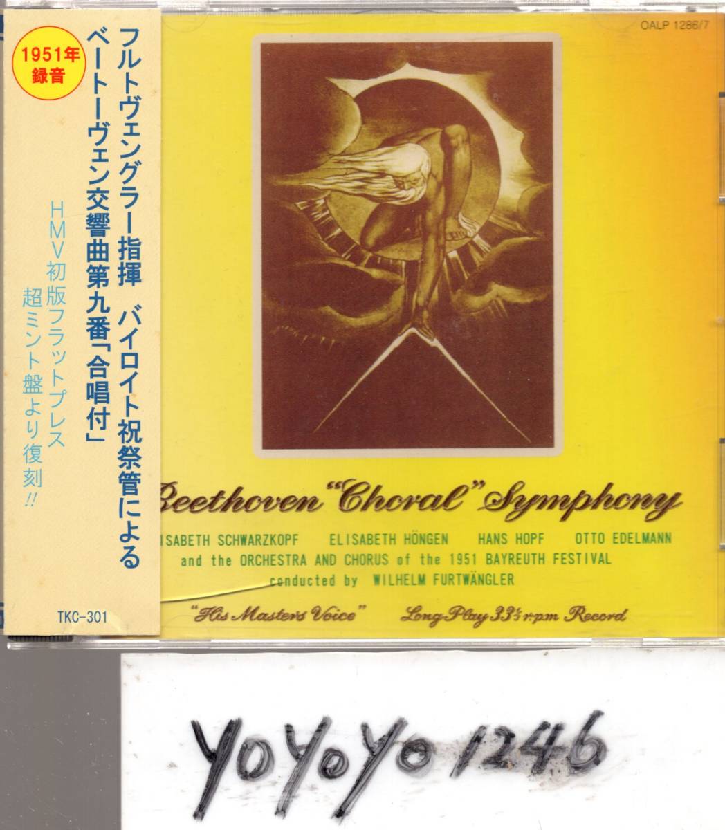 フルトヴェングラー
プフィッツナー
LP＆CD 3点セット 交響曲第5番『運命』、第7番 フルトヴェングラー＆ウィーン