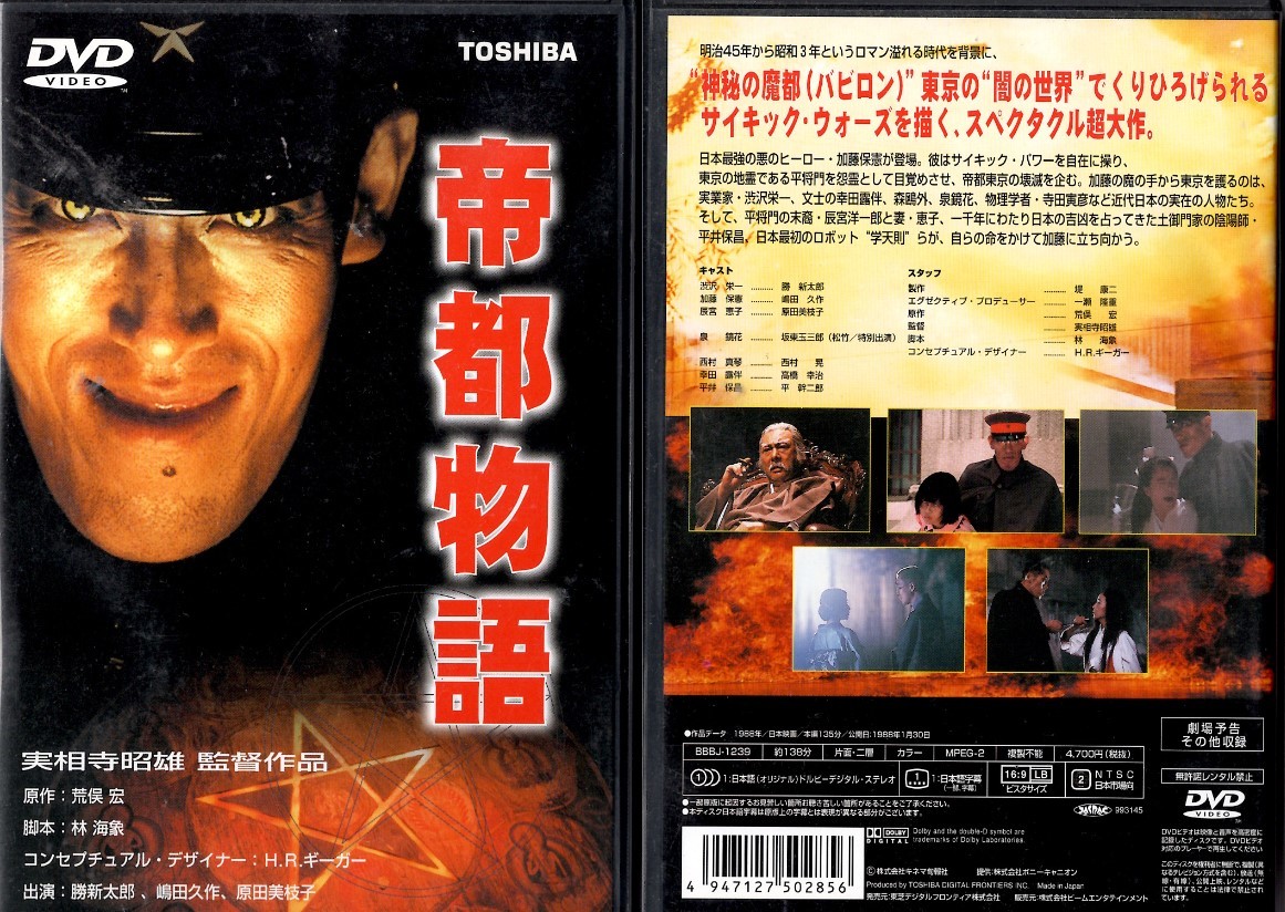 超ウルトラレア品『次郎物語』DVD Amazon.co.jp: ウルトラマントリガー NEW GENERATION TIGA