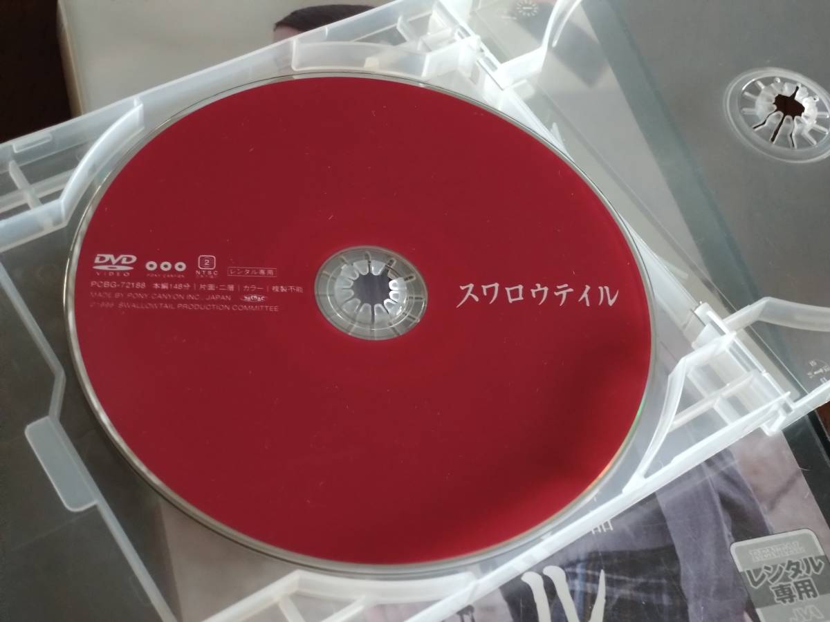 やや傷や汚れあり】◎DVD 岩井俊二「スワロウテイル」 Chara/三上博史