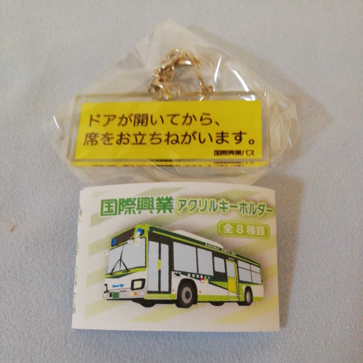 さいたま国際興業バス 車内社名プレート