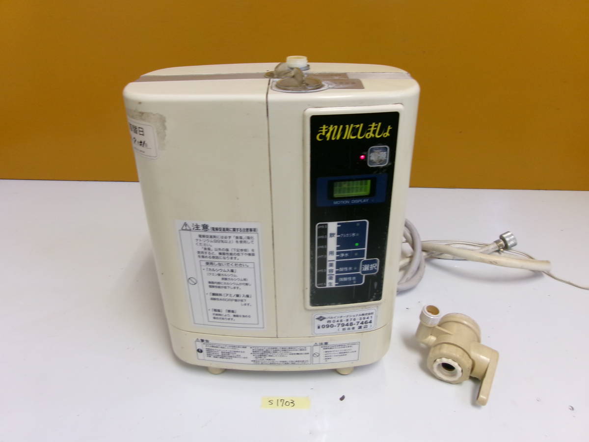 現状品 JUNK TOTO Alkali7 アルカリイオン水 生成器 TEK512 アルカリ 浄水器 TOTO アルカリ7 TEK513 イオン整水器 本体と付属品 ジャンク扱い TOTO