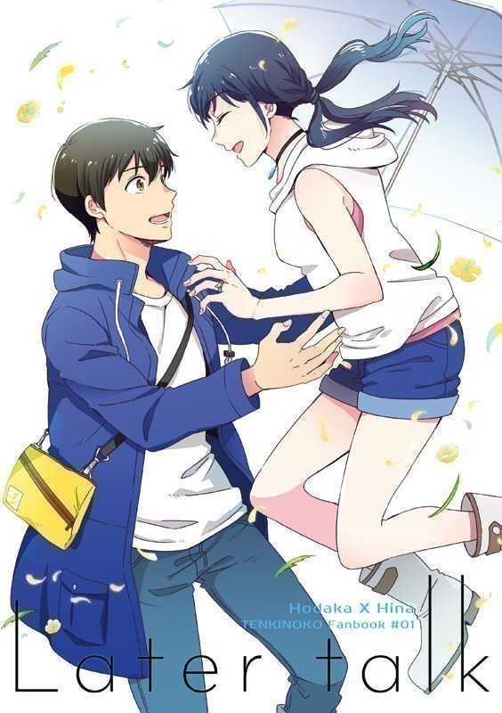 天気の子 FVGA(480×800)壁紙 森嶋帆高,天野陽菜 アニメ-スマホ