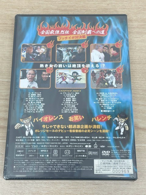 すれすれガレッジセール　ミドルキックバージョン 未使用】すれすれガレッジセール ミドルキックバージョン