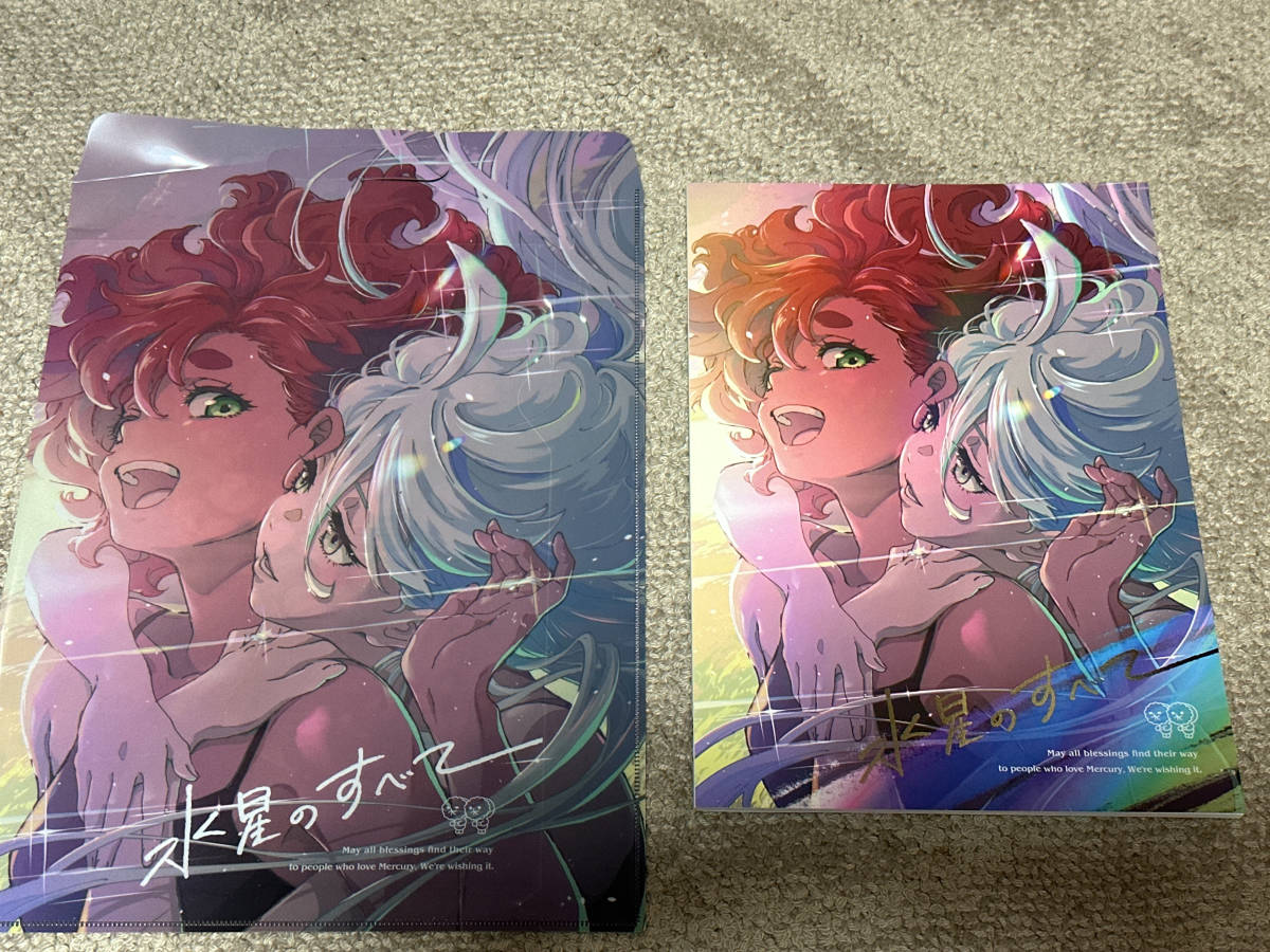 水星のすべて 高機動プリン体 機動戦士ガンダム 水星の魔女 高機動プリン体@C106土曜 東ア30b on X: 
