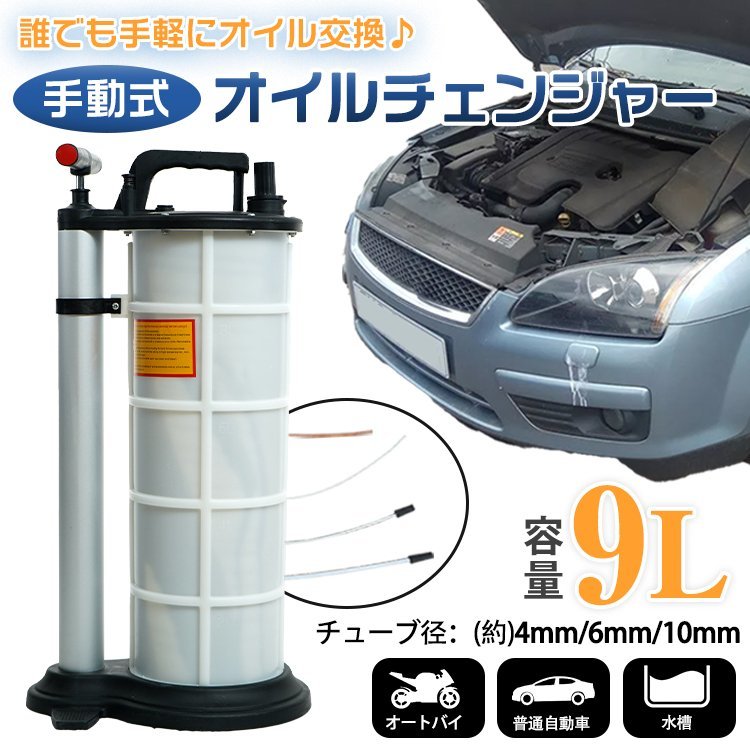 MK精工 】オイルチェンジャー 73M オイル交換 自動車整備