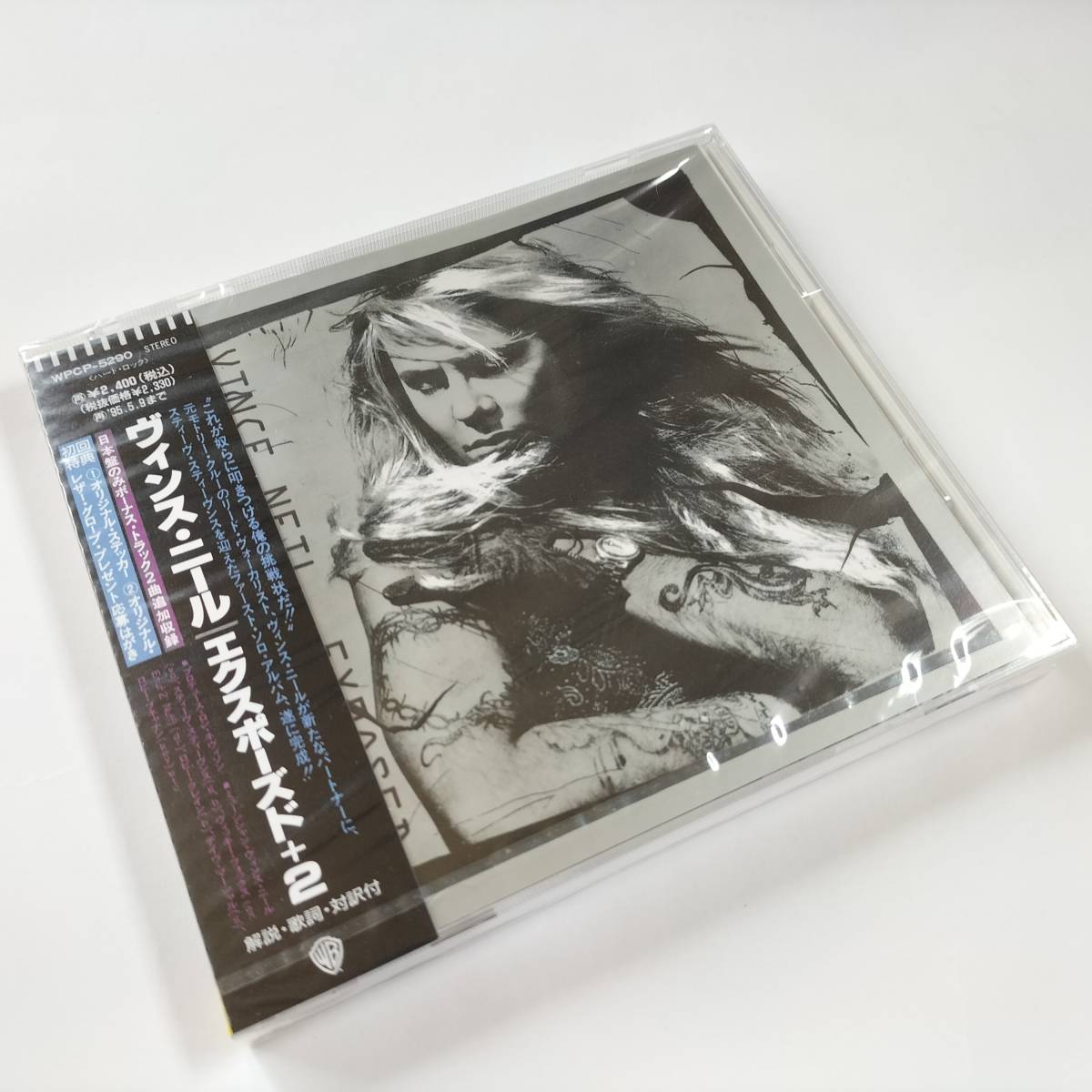 モトリークルーレコード 非売品LP盤 併せる