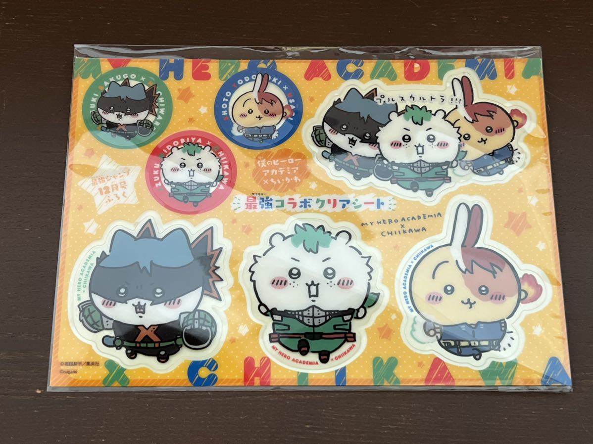 ちいかわコラボヒロアカ】ちいかわ ヒロアカ 缶バッジ デク 僕らの