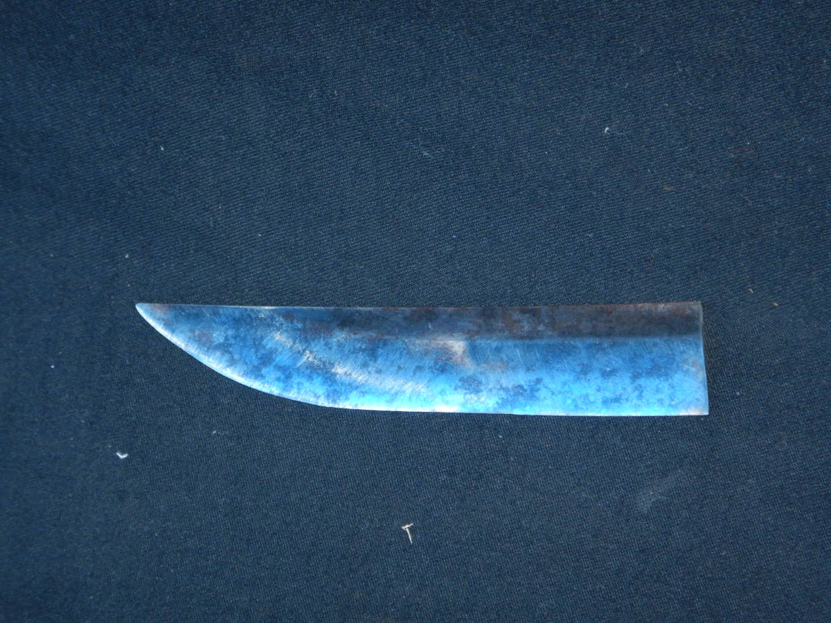 【やや傷や汚れあり】1-1.時代もの 短刀 残欠 切先造り 刃渡り:13.2cm 日本刀 刀剣 刀 鉈 キャンピングナイフ ナイフ ...
