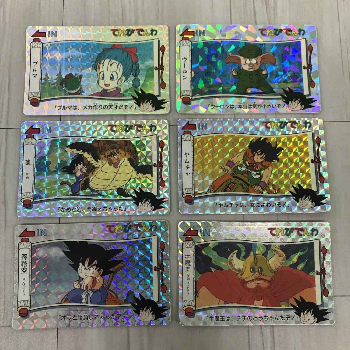 ドラゴンボール カードダス てれびでんわ ステンドグラス No.3