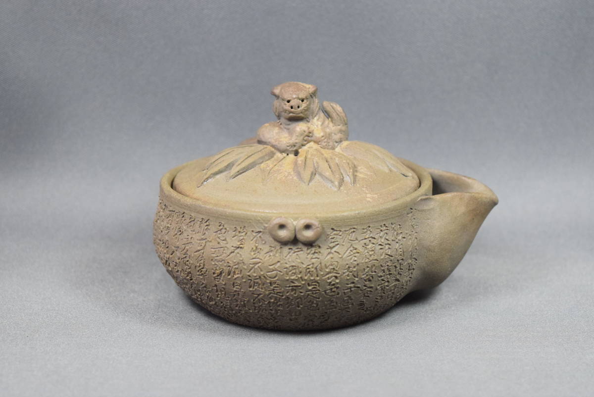 備前焼、般若心経宝瓶、摘み龍 備前焼、般若心経宝瓶（摘み龍） 【公式通販】