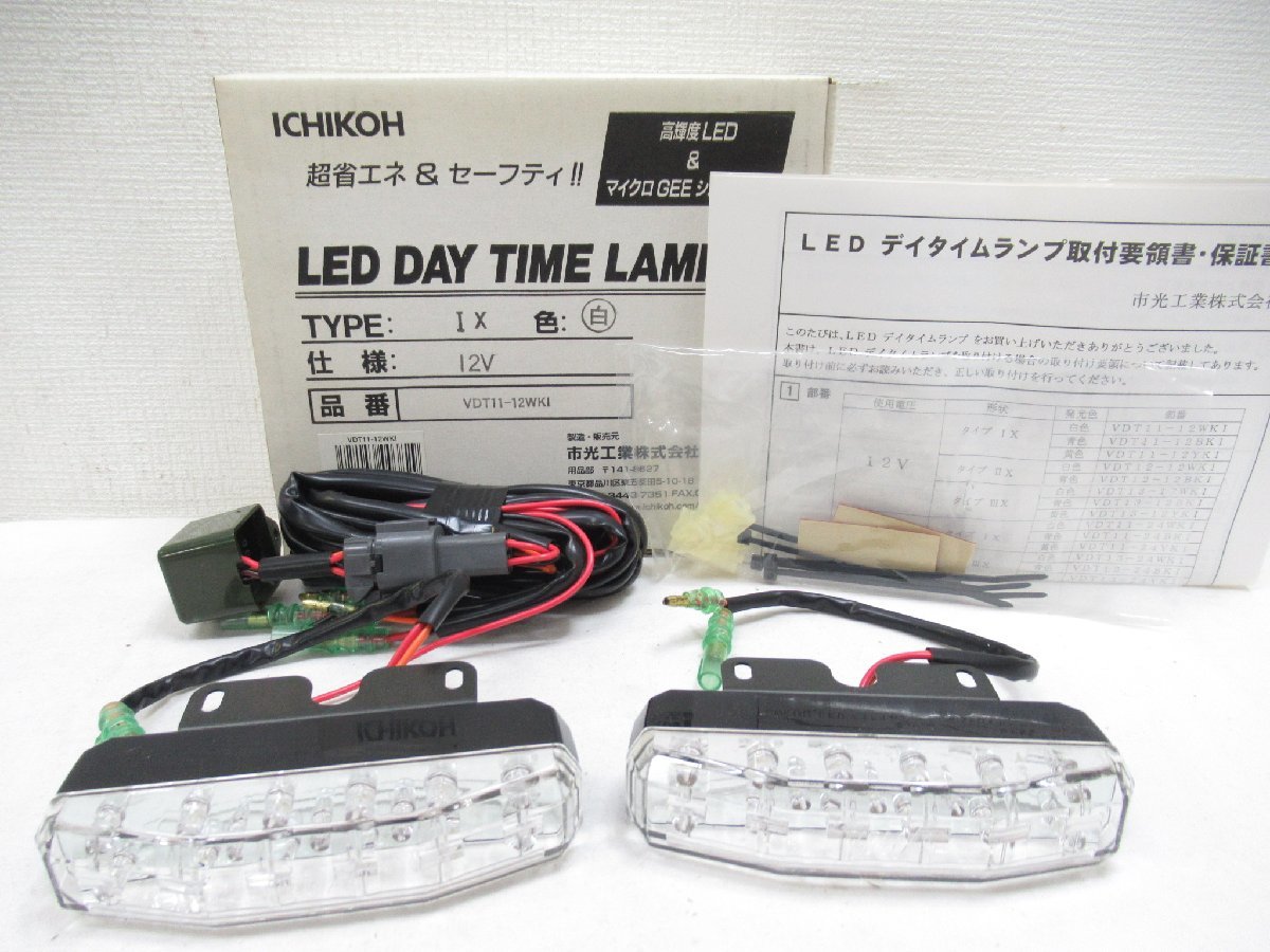 ICHIKOH LED DAY TIME LAMP 12V 白 2個セット