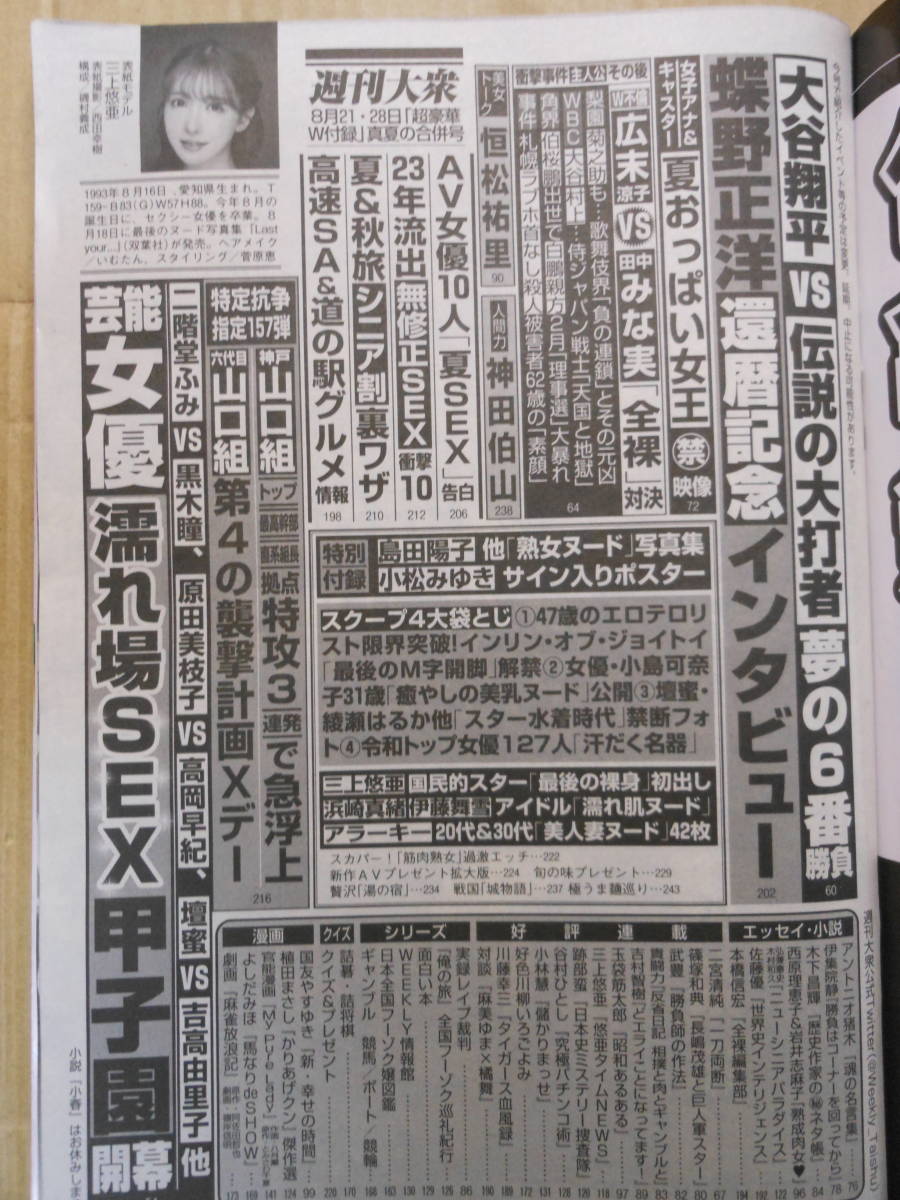 壇蜜　裏　無修正 