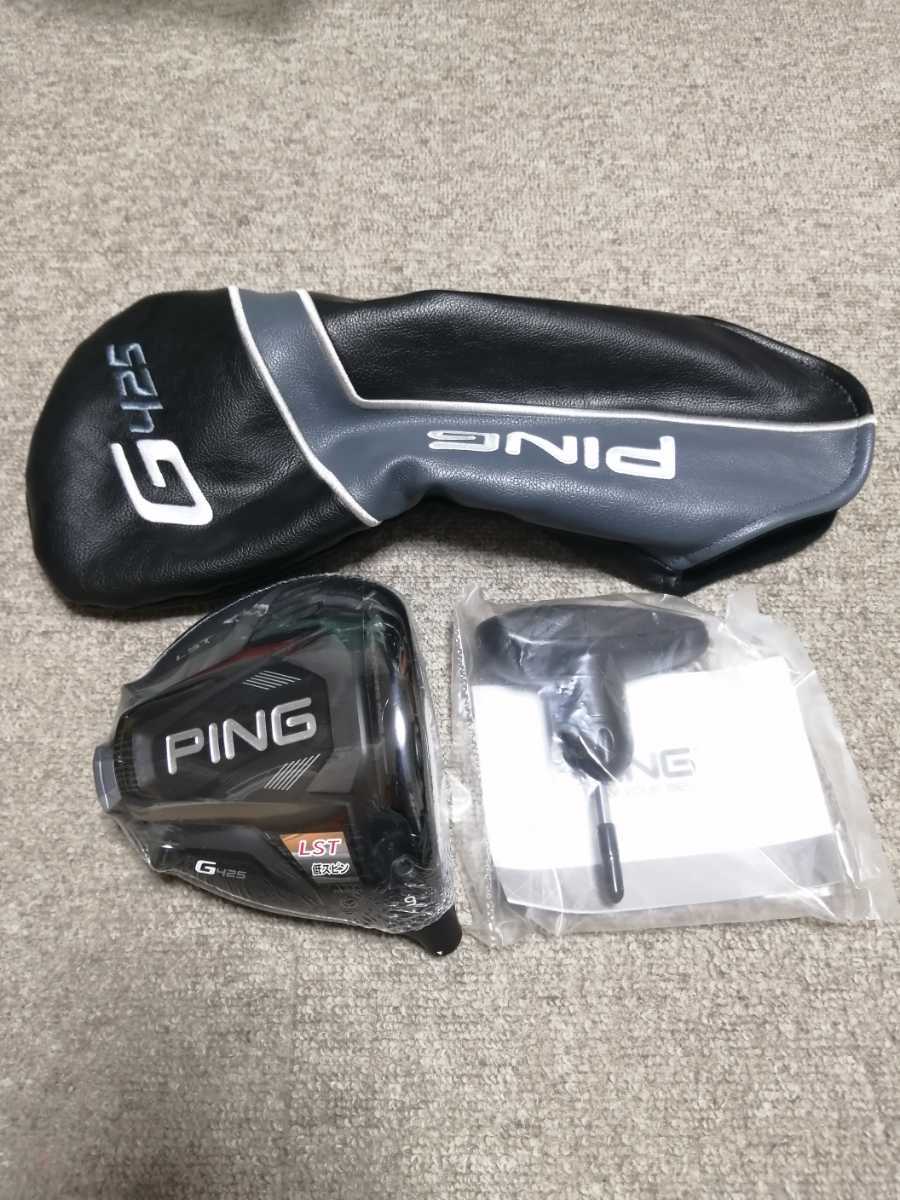 PING G425 LST ドライバー ロフト9度 PING G425 LST ドライバー ロフト9度