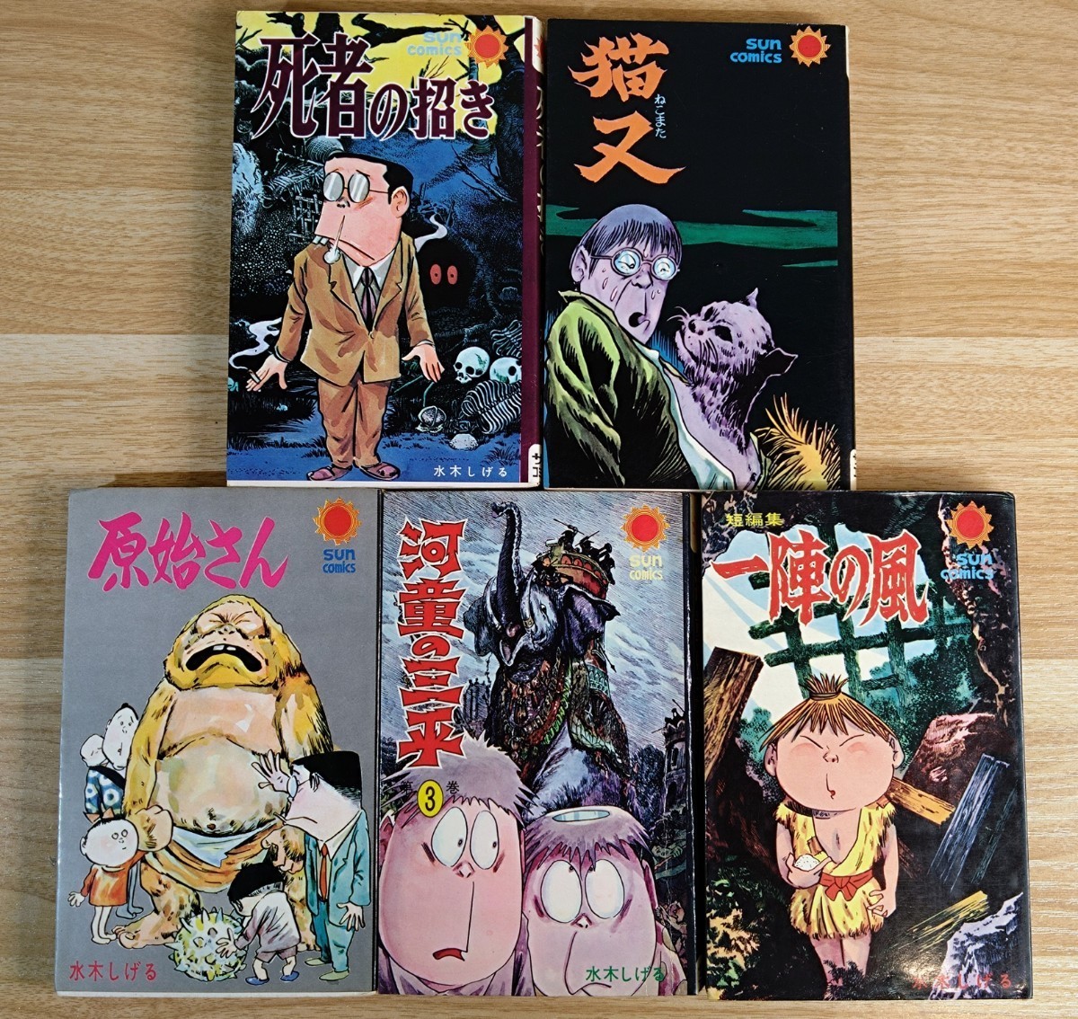 とてもこわい 幽霊妖怪図鑑 草川隆 朝日ソノラマ 昭和49年6月
