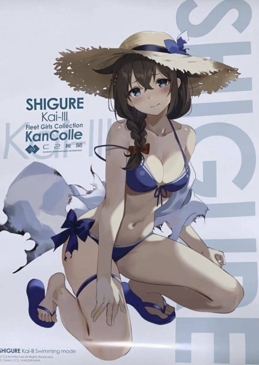未使用に近い】【送料無料】艦これ カレー機関 26th拡張 時雨改三 中破