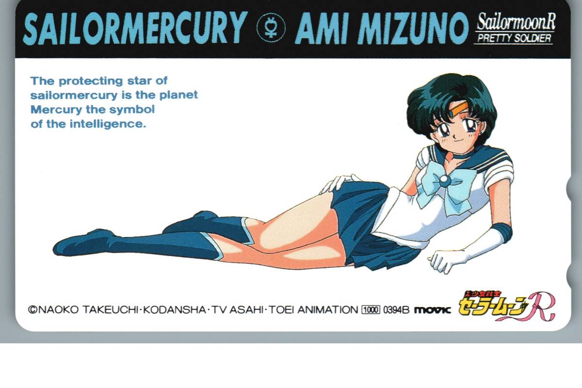 セーラームーンカード SS セーラーチームコレクション フルコンプ 一軍