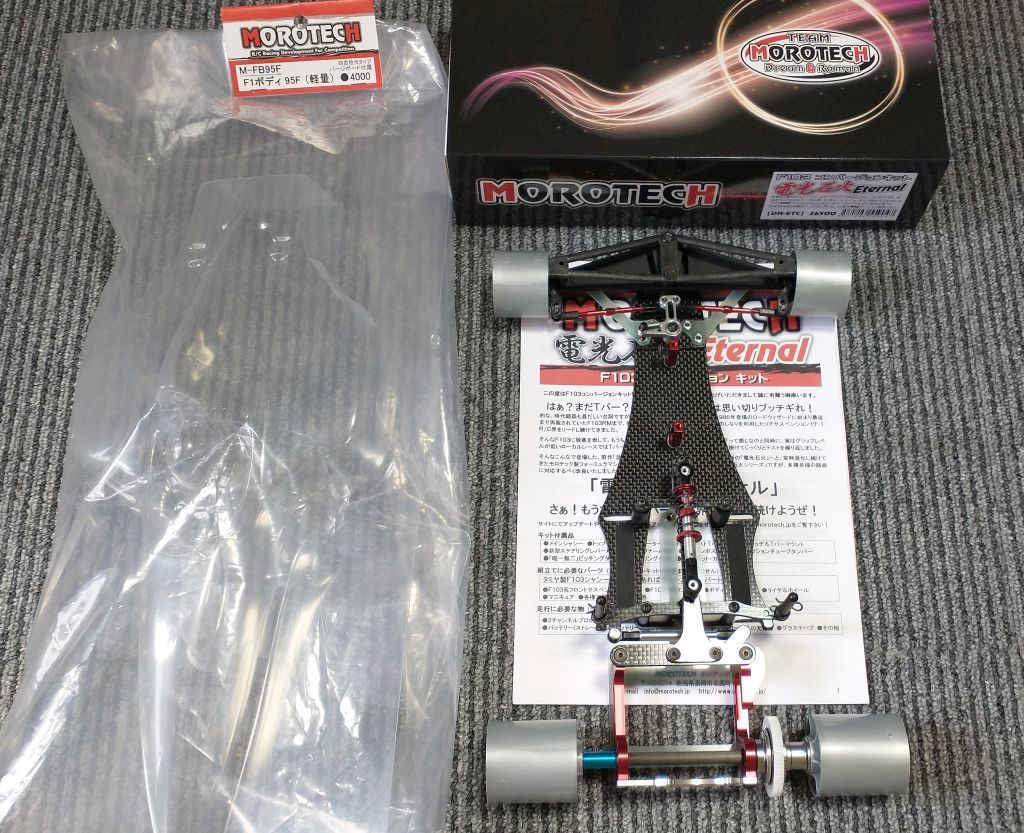 目立った傷や汚れなし】MOROTECH モロテック 電光石火 Eternal