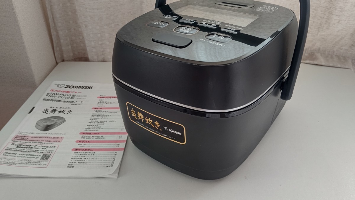 象印 炎舞炊き 圧力IH炊飯ジャーNW-PU10 動作保証