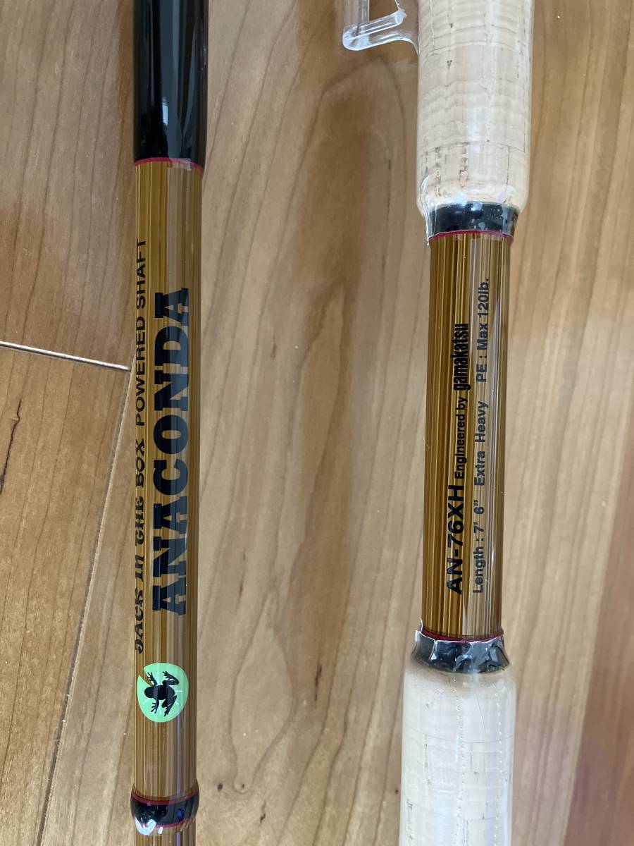 雷魚アナコンダAN-76XH