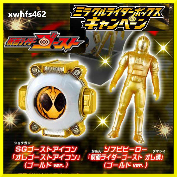 中古】当選品 非売品 仮面ライダー エグゼイド 当たり ミラクル