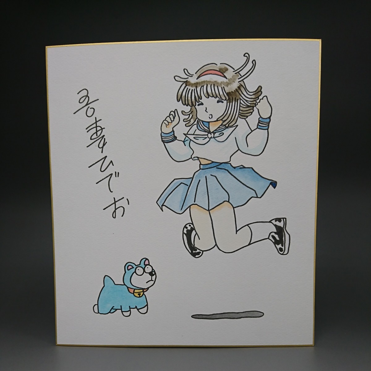 おすすめプライズ｜株式会社タイトー 吾妻ひでお ななこSOS 直筆サイン入りイラスト（目立った傷や 青年漫画