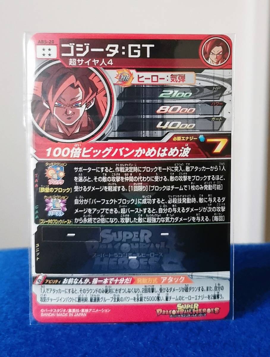 未使用】【新品】ローダー補強発送 ABS-20 ゴジータ:GT お前なんか指一