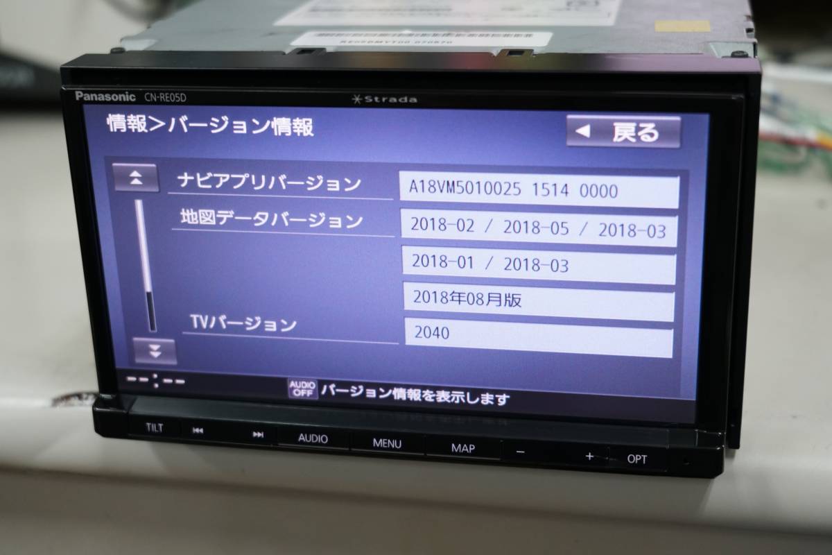パナソニック CN-RA05D ナビ フルセグ。地図データ2018年版。 パナソニック CN-RE05D ナビ フルセグ地図データバージョン2018