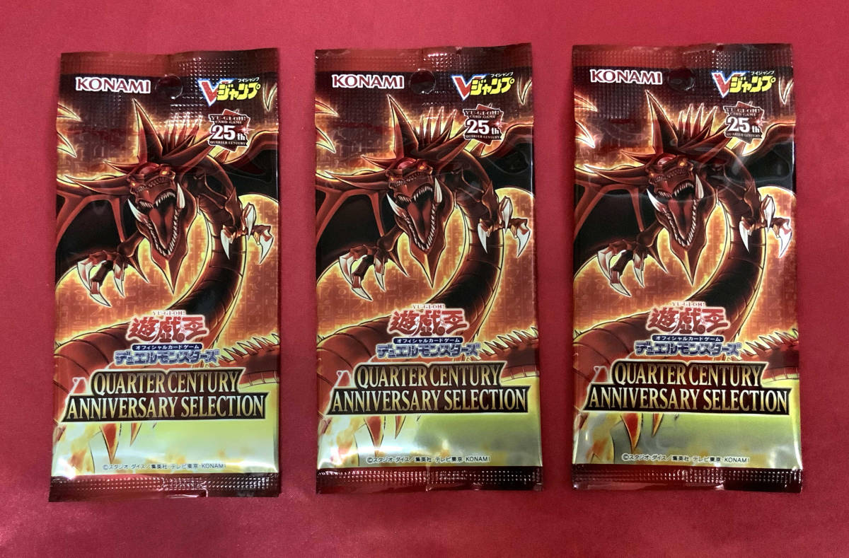 応募者全員サービス　10パック 遊戯王　OCG Vジャンプ　7月　特大号　m2 応募者全員サービス 10パック 遊戯王 OCG Vジャンプ 7月 特大号 m2 V