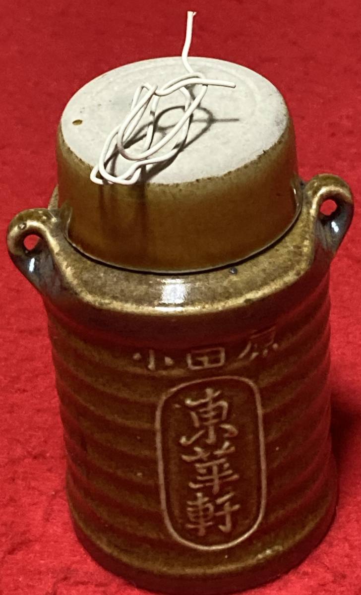 未使用】汽車土瓶 小田原 東華軒 お茶 提灯型 汽車茶瓶 当時物 駅弁