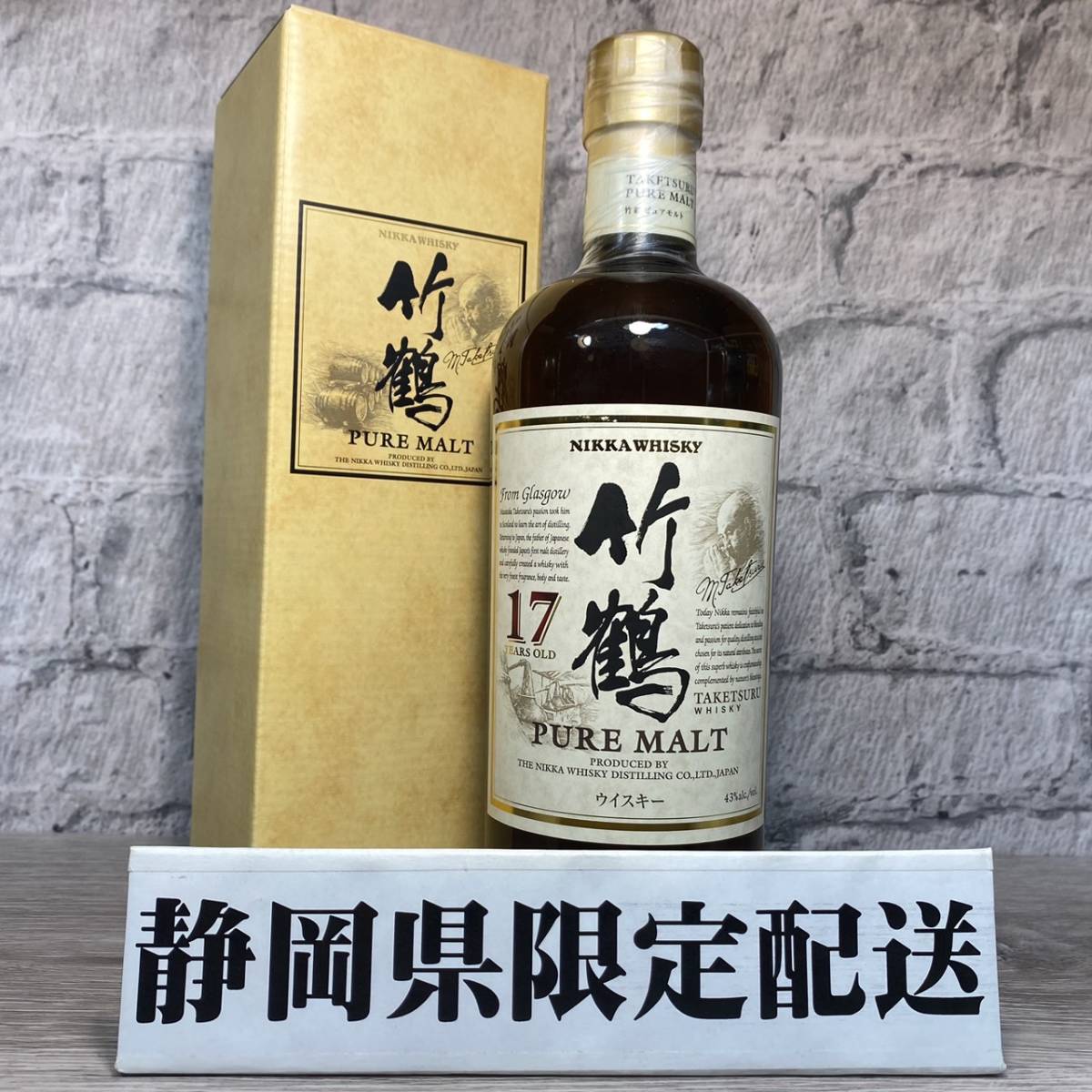 未開封ニッカウイスキー 鶴 700ml 竹鶴25年 箱未開封 ニッカ