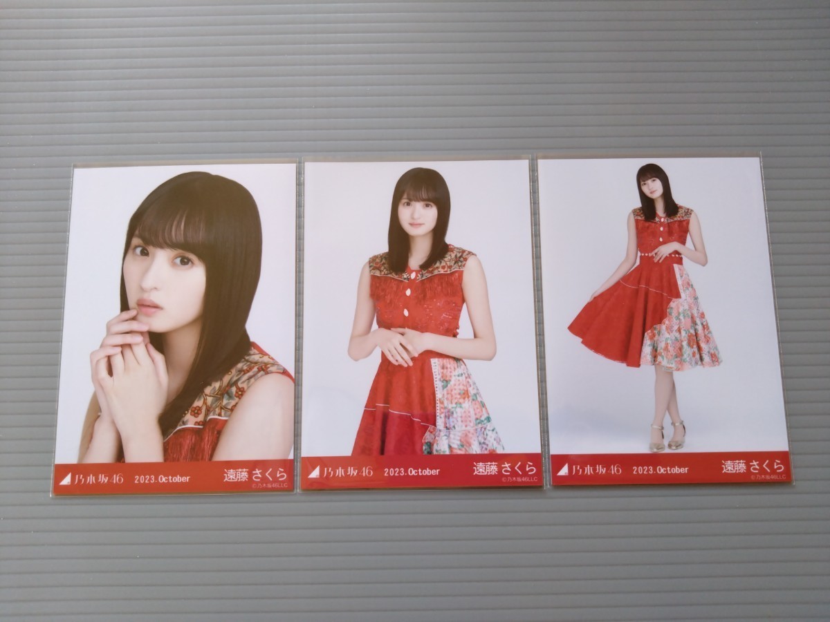 乃木坂46 遠藤さくら 9周年記念 5種コンプ 生写真