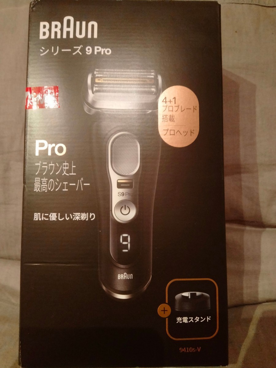 新品 未使用品ブラウン BRAUN 9410s-V シリーズ9 PRO 未使用】【未開封 